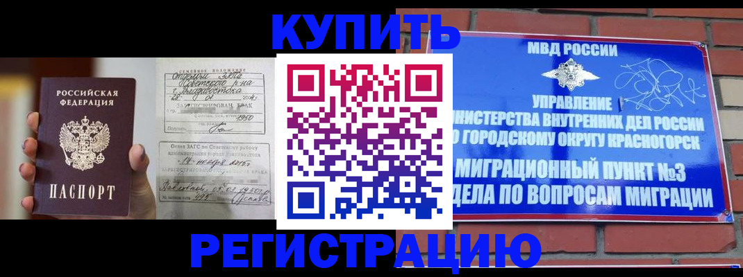 прописка в квартире в Аксае