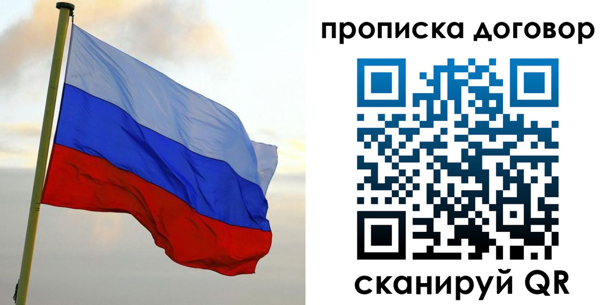 временная регистрация 2025 в Аксае
