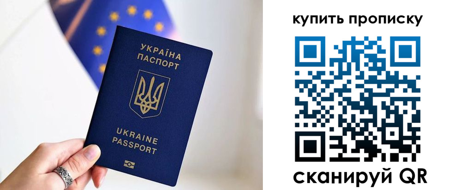 временная регистрация недорого в Аксае