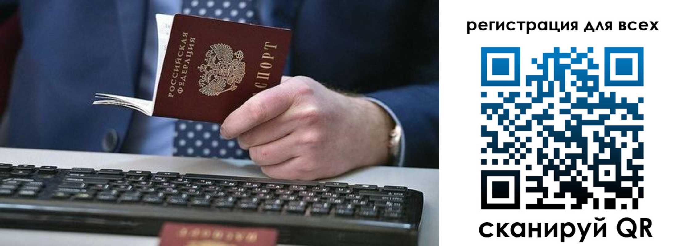 прописка иностранных граждан в Аксае