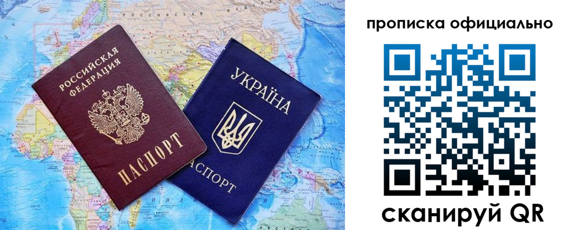 где прописаться в Аксае