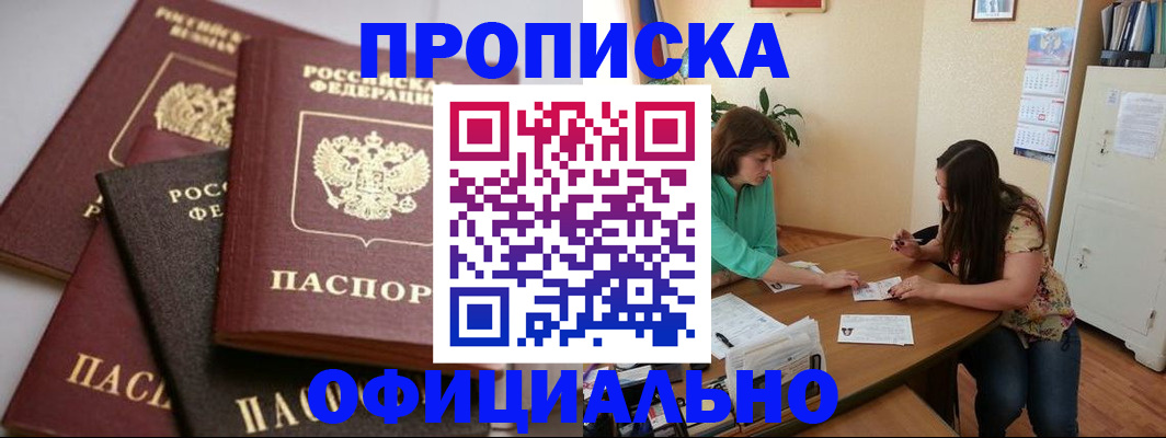 временная регистрация госуслуги в Аксае