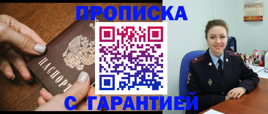 миграционный учет в Аксае