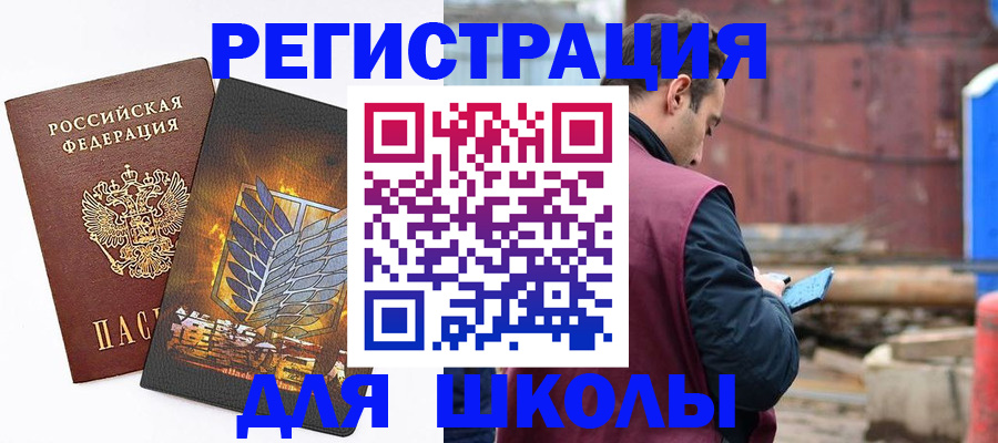 временная регистрация в Аксае
