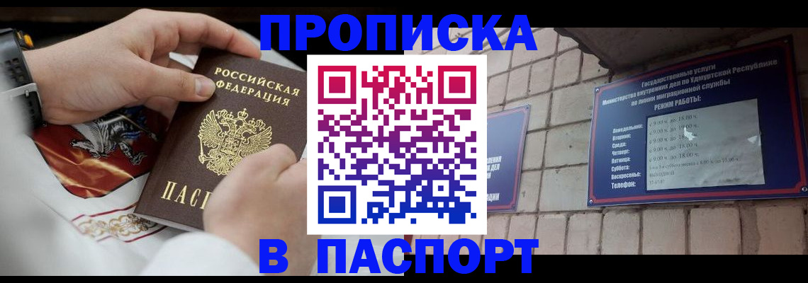 временная регистрация собственник в Аксае