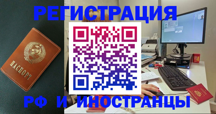 прописка для кредита в Аксае