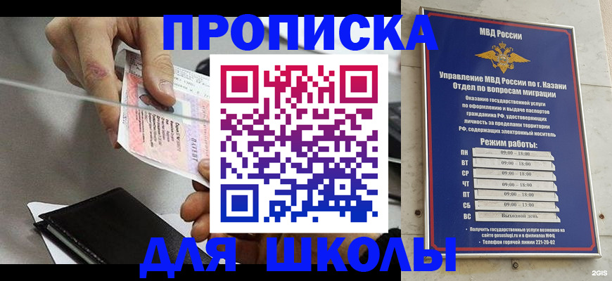 где прописаться в Аксае
