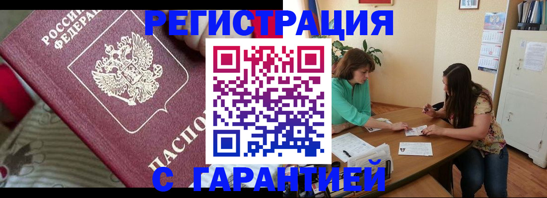 где прописаться в Аксае
