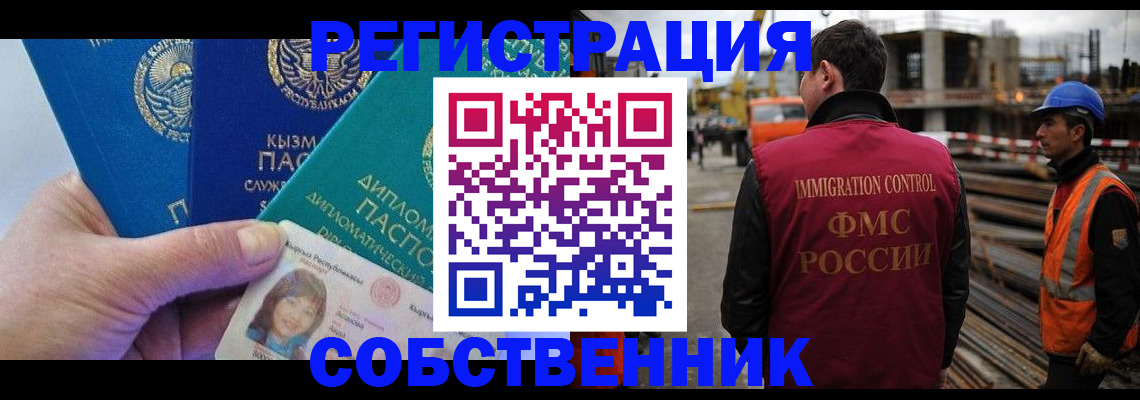 прописка для кредита в Аксае